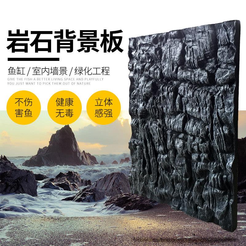 鱼缸背景板 岩石泡沫3d立体青龙石造景布景水族箱爬虫装饰背景墙