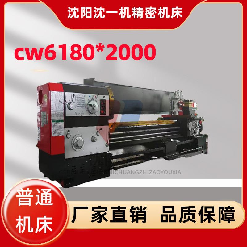 普通车床CW6180X2000马鞍车床高精密重切削落地式