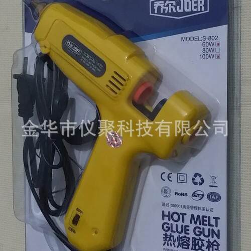 热熔胶枪60-100W 乔尔S802 11mm大胶棒枪60W100瓦热胶枪