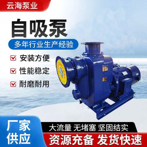 ZW无堵塞排污泵自吸水泵ZX/ZW自联自吸清水泵增压水泵自吸排污泵