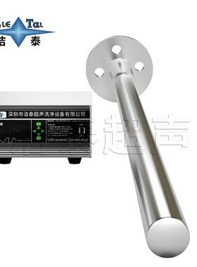 投入式超声波清洁棒不锈钢钛合金超声波震动棒