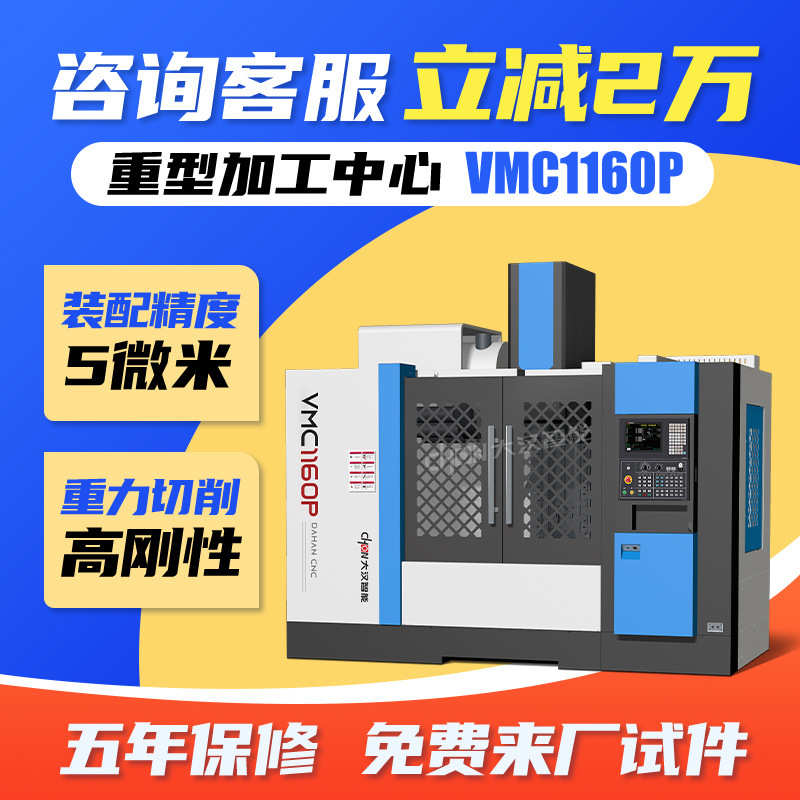 立式加工中心机855P全自动数控钻铣床模具石墨五金机械CNC电脑锣