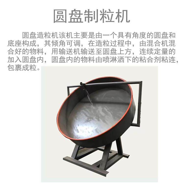 猫砂颗粒圆盘制粒机水泥粉末制丸机自动喷水碳酸钙粉颗粒机