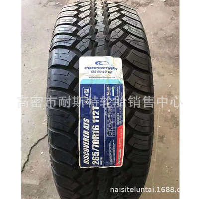 235 245 265/70 75R16  265/65R18 275/55R20  245/70R17越野轮胎