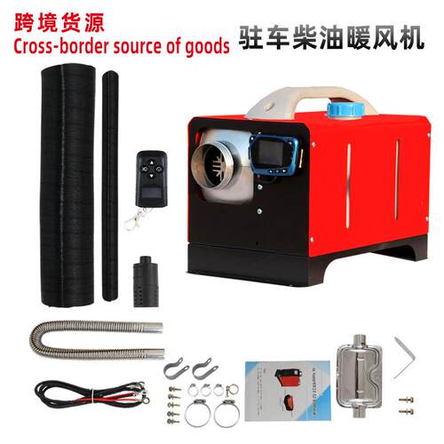 12v24v工厂驻车燃油空气加热器卧式一体机车载加热器柴暖