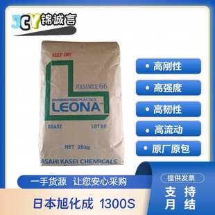 日本旭化成 垫圈 半透明PA66 1300S 纯树脂尼龙 尼龙扎带 高韧性