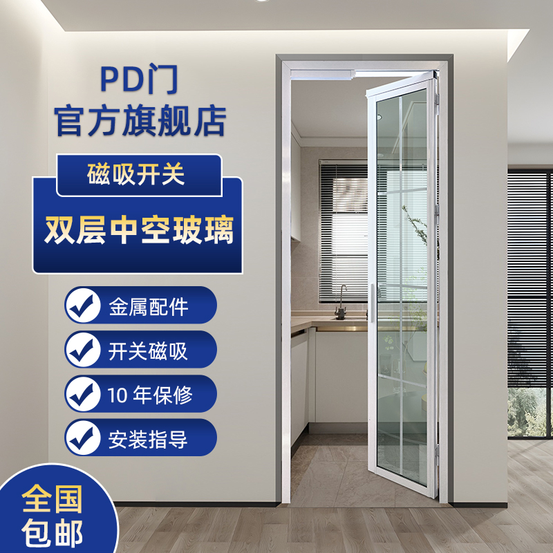 厕所厨房门卫生间pd门推拉平开一体门阳台趟折门浴室折叠门玻璃门