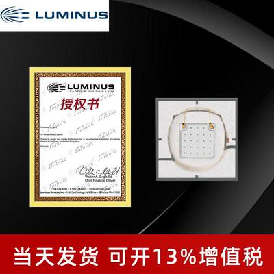 LUMINUS朗明纳斯 3535灯珠 SST10-UVA紫外365nm 固化油墨led灯珠