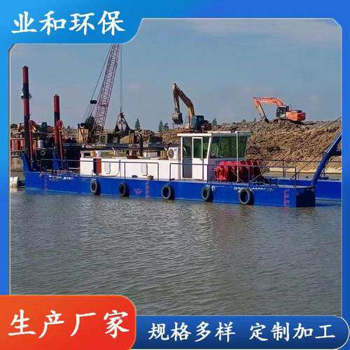 全液压绞吸式挖泥船 河道大治理清淤机械 致电咨询 业和制造工厂