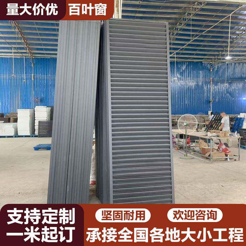 铝合金百叶窗空调罩雕花冲孔铝板吊顶通风防雨铝百叶空调罩格栅