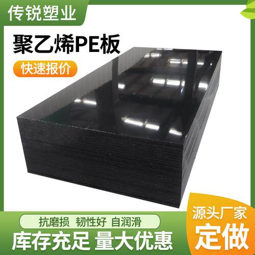 聚乙烯pe板材白色聚乙烯板煤仓衬板超高分子聚乙烯板hdpe塑料板