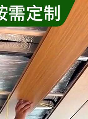 木纹长条铝扣板集成吊顶美式厨房阳台卫生间铝合金天花板材料自装