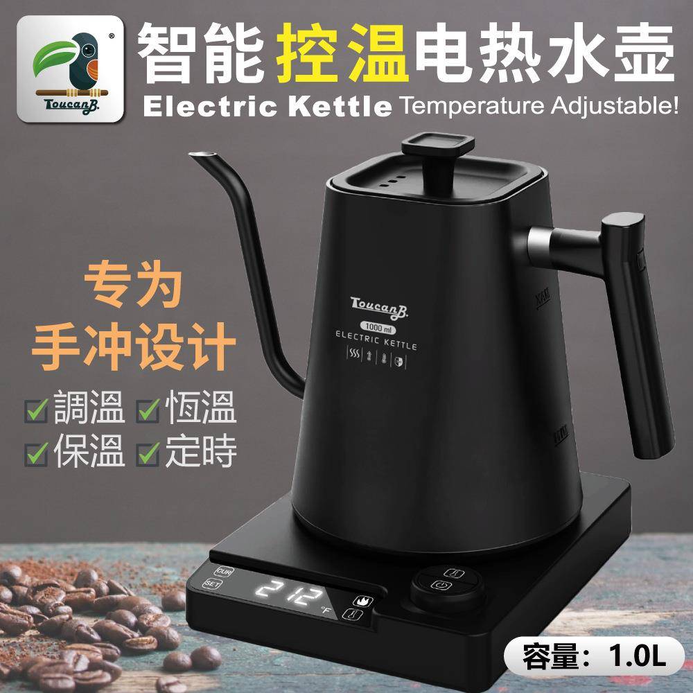 智能温控电热水壶咖啡细口手冲壶壶保温烧水壶手冲专用智能恒温