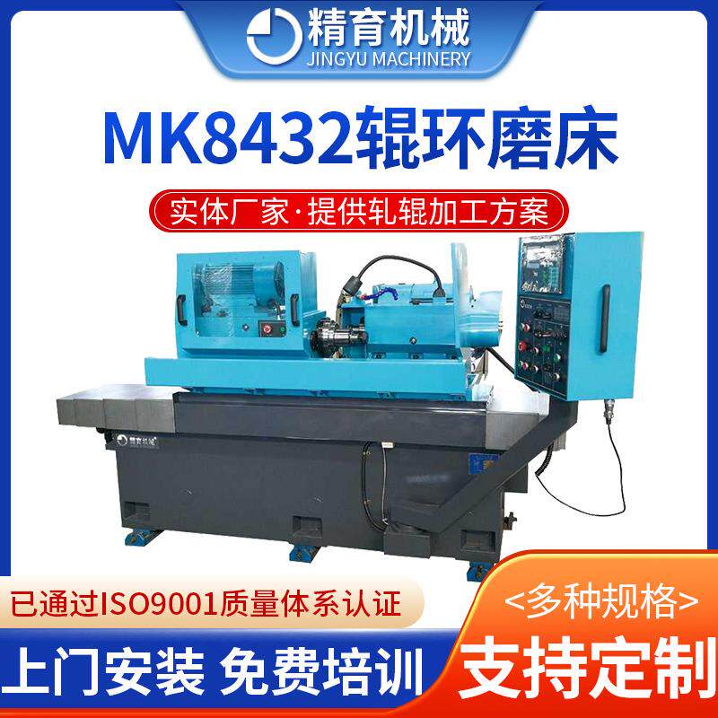 厂家供应PLC系统数控机床外圆孔型槽辊材磨削MK8432辊环磨床