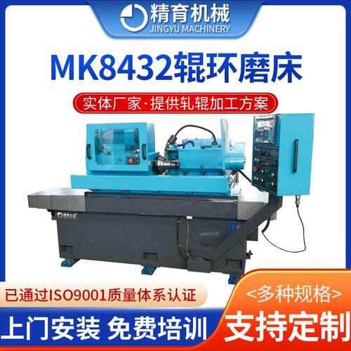 厂家供应PLC系统数控机床外圆孔型槽辊材磨削MK8432辊环磨床