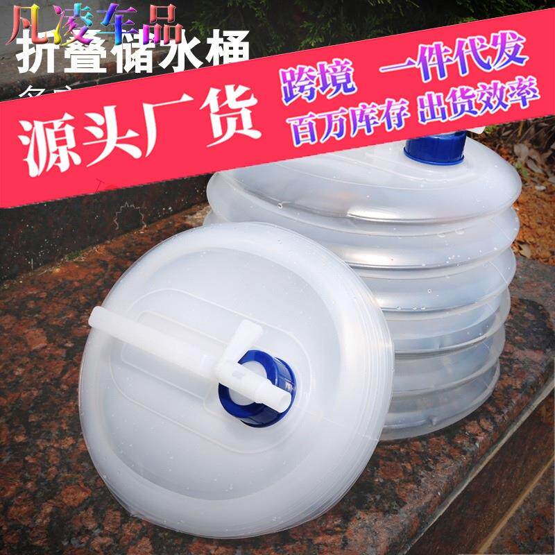 车载水桶户外便携式压缩水桶可折叠带龙头水壶自驾游伸缩水袋家用