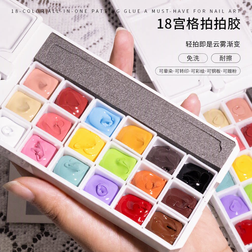 寇茜18宫格免洗彩绘转印拍拍胶套装高饱和云雾渐变耐擦巨显色