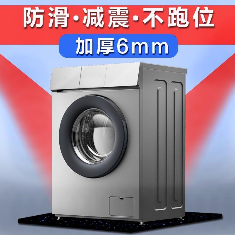 通用lg滚筒洗衣机防滑垫防震固定底座橡胶减震隔静消音防水脚垫