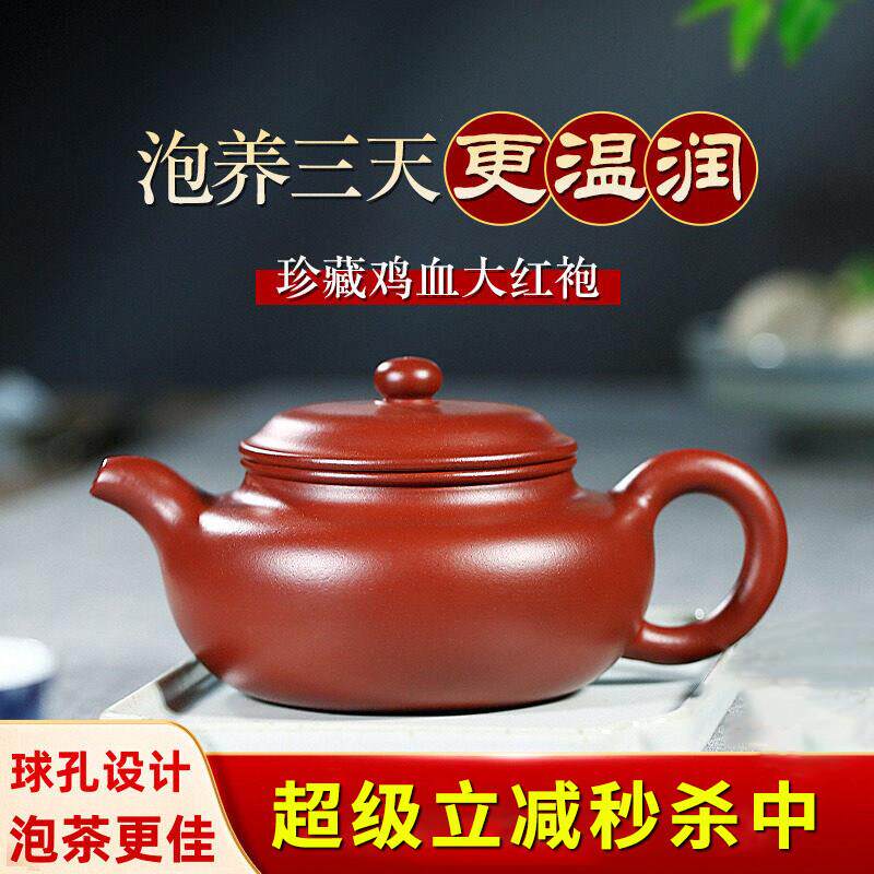 宜兴正宗紫砂壶纯全手工球孔大红袍彷古壶家用泡茶壶功夫茶具套组
