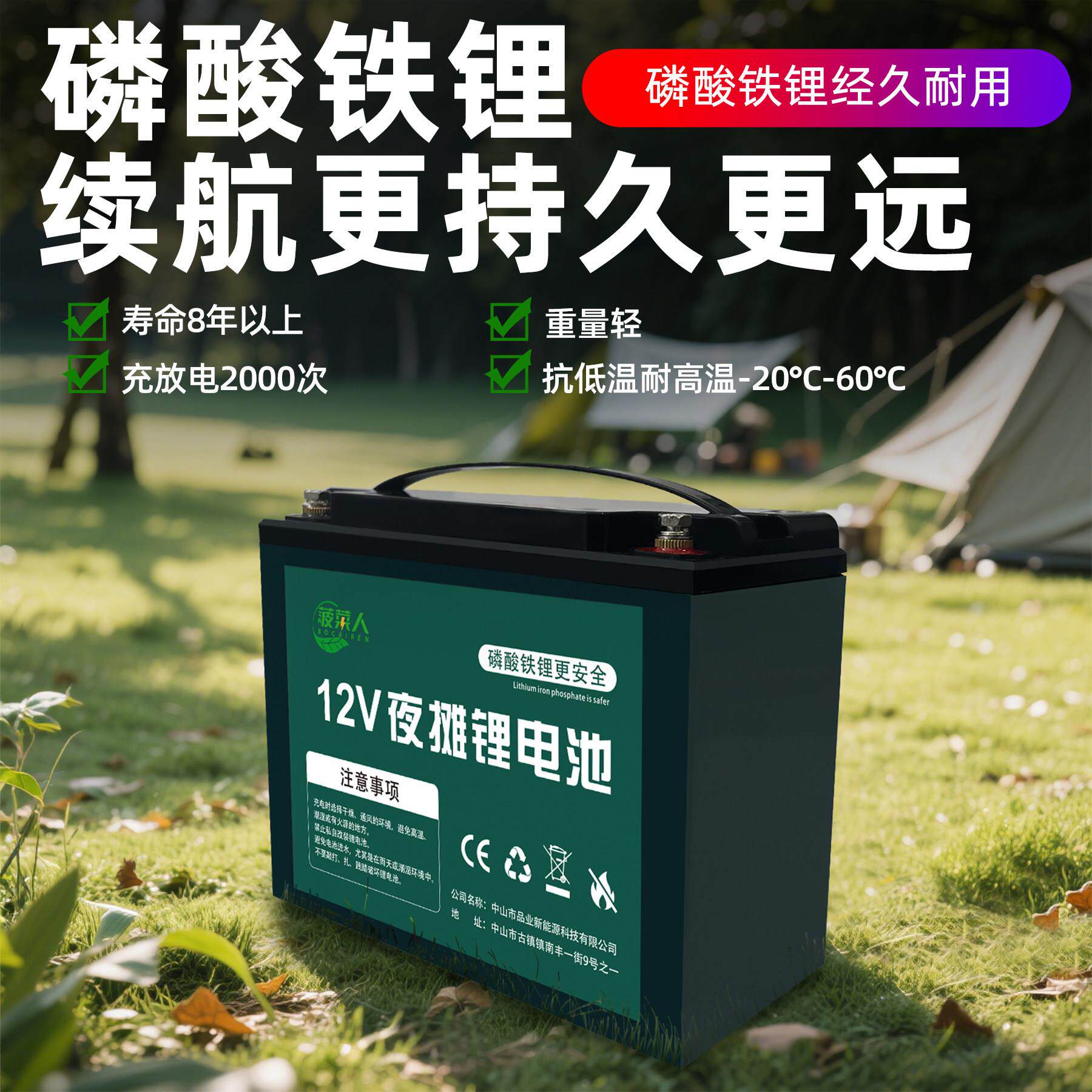 12V磷酸铁锂电池户外房车空调露营蓄电瓶大容量储能单体电芯电源