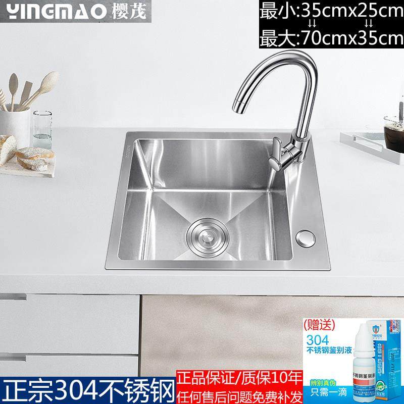 SUS304不锈钢厨房小号单水槽迷你水槽洗菜槽加厚单水槽超小手工盆,家装主材,水槽套餐,淘宝优惠券,粉丝福利购,淘宝优惠卷