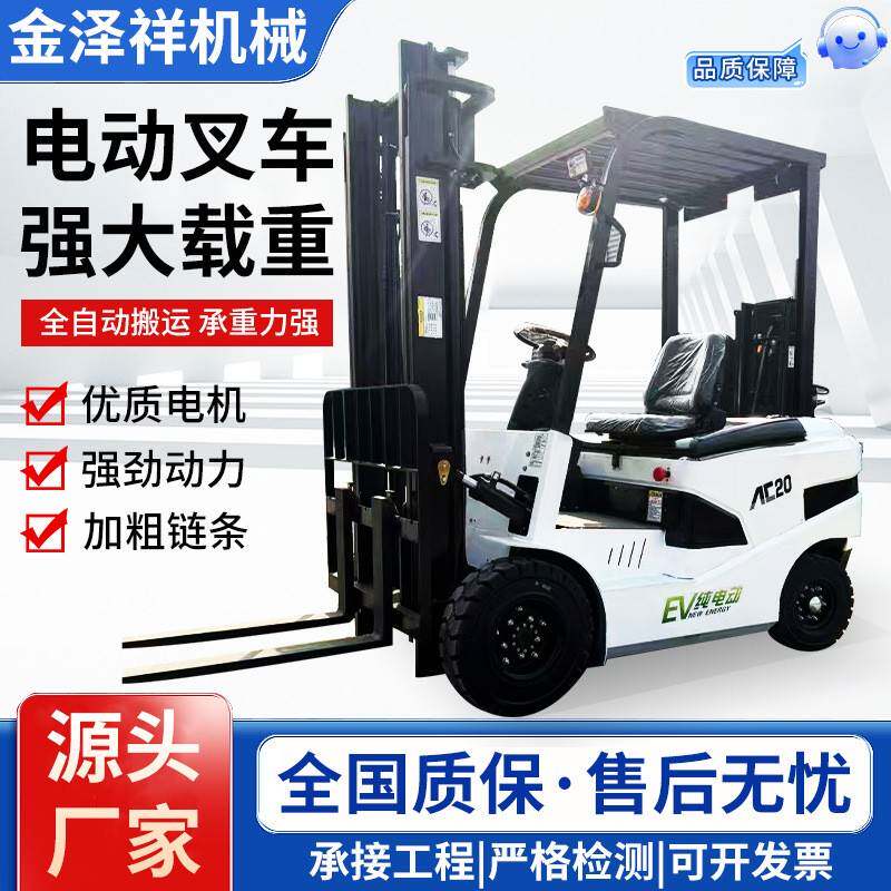 标准电动叉车1-吨手推升降装卸托盘搬运车小型四轮锂电驱动叉车