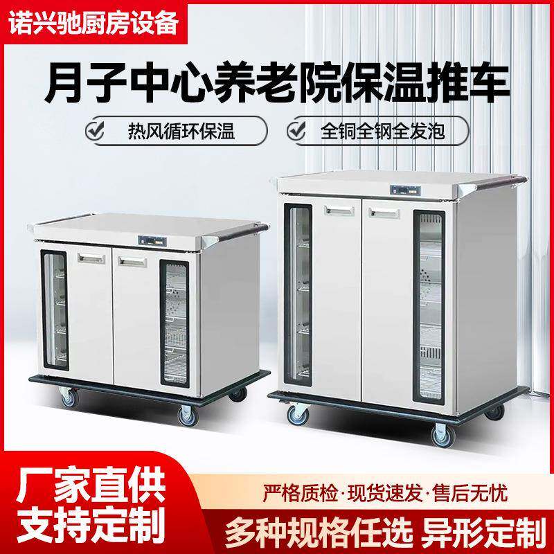 月子中心保温送餐车医院可移动商用快盒饭酒店加热食堂宴会餐推车