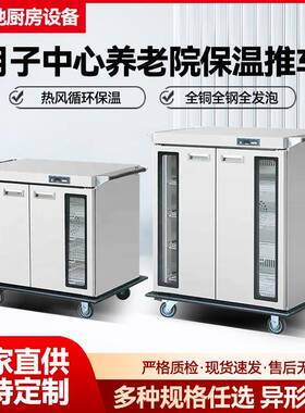 月子中心保温送餐车医院可移动商用快盒饭酒店加热食堂宴会餐推车