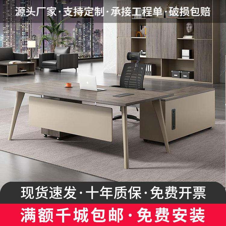 老板办公桌简约现代设计师总裁桌椅组合办公室大班台主管桌子