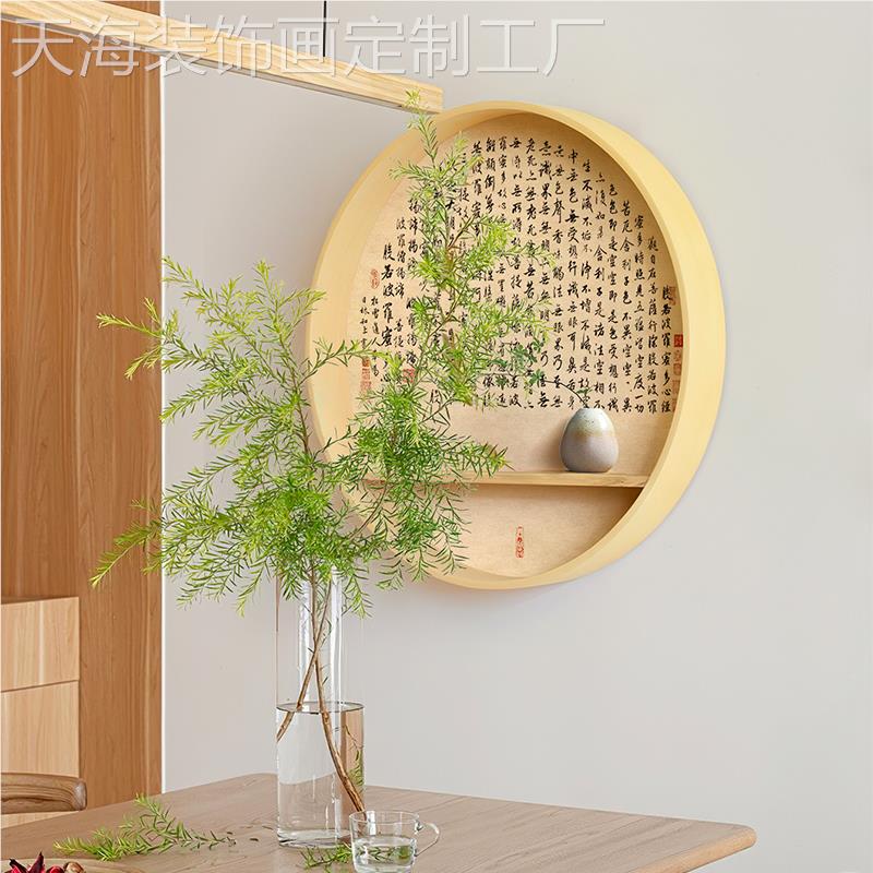 网红心经厅新中式圆形茶挂室禅意装饰画日式餐书法挂画书房背景墙图片