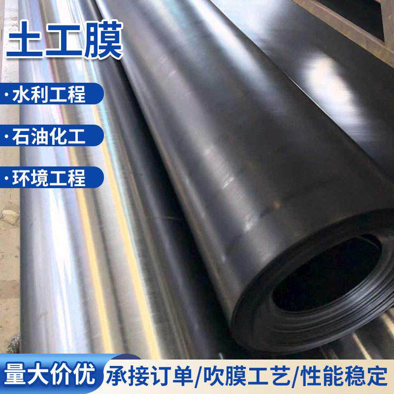 鱼塘防渗膜蓄水池土工膜黑色塑料薄膜护坡鱼池池塘防漏加厚防水布