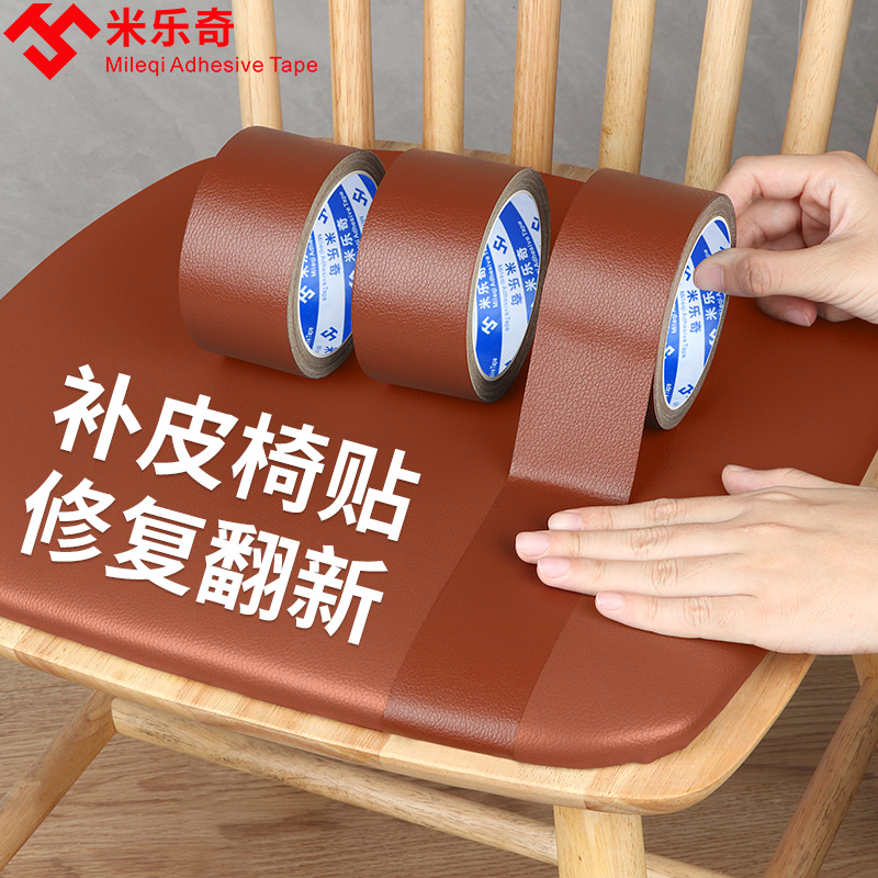 椅子皮面更换沙发翻新换皮旧座椅修复皮椅子修补贴床包皮自粘皮革