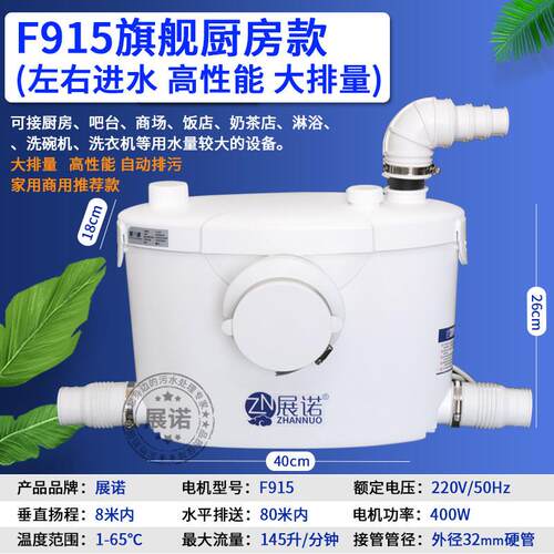 污水提升泵地下室厨房排污泵商用饭店奶茶店抽水泵自动污水提升器