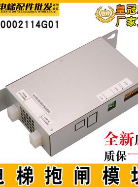 电梯抱闸模块KM50002114G01抱闸电源盒KM1376516G01 KM885514G01