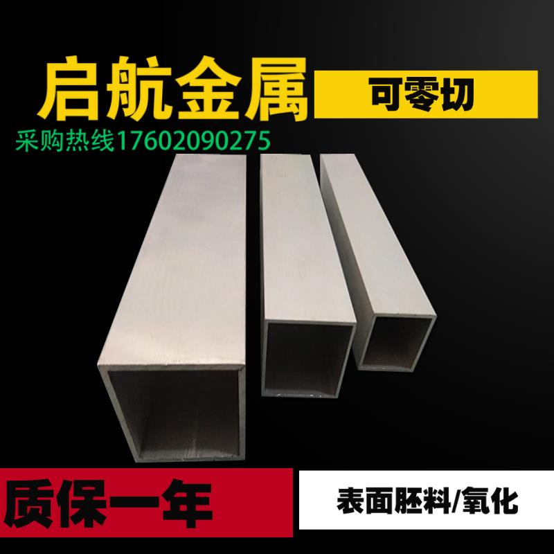 零切6061铝合金方管 铝方管 喷涂铝方管 铝方通 可打孔加工铝管