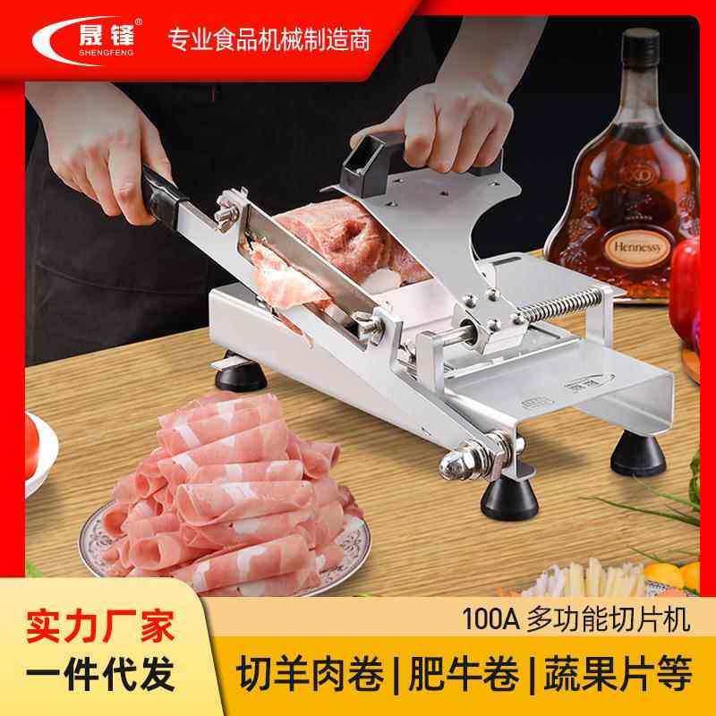 家用切片机自动送肉装置手动切冻肉羊肉卷肥牛刨肉机蔬果片新鲜