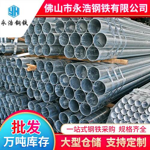 肇庆镀锌管现货1寸铁管给水用热浸镀锌钢管焊接圆管加工