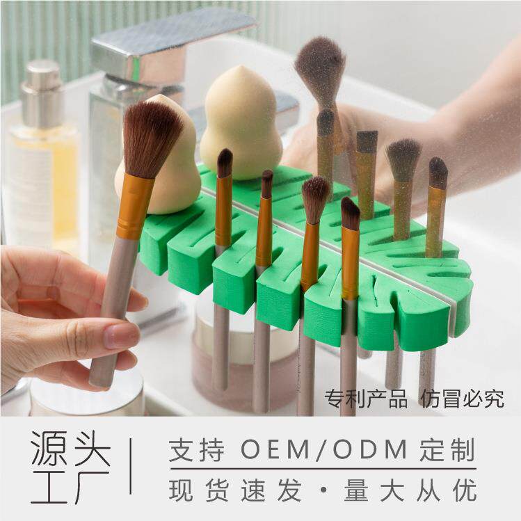 洛哈思收纳架化妆刷浴室卫生间牙刷架美妆刷清洗晾干架树叶晾晒架