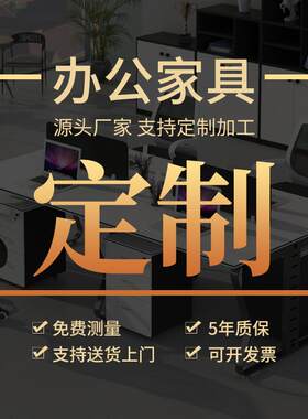 办公室文件柜2.4米书柜组合板式总裁室背景长条高柜现货资料档案