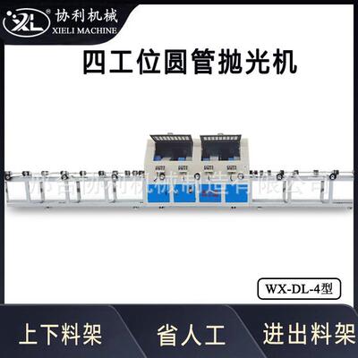 大直除径液圆管抛压光机 圆棒磨抛机 纤玻璃维拉丝机 锈机