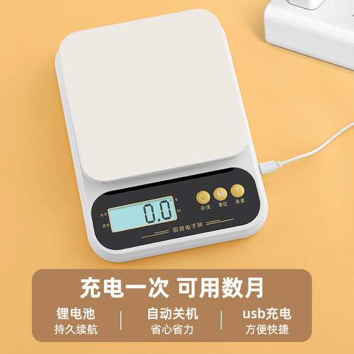 新款直销高精度厨房秤烘焙电子秤家用小型克重精准称重食物克称咖