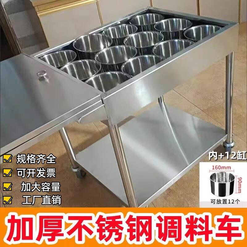 厨房调料台商用餐饮灶子两侧架食堂调料车饭店盒烧烤车放调味酱油