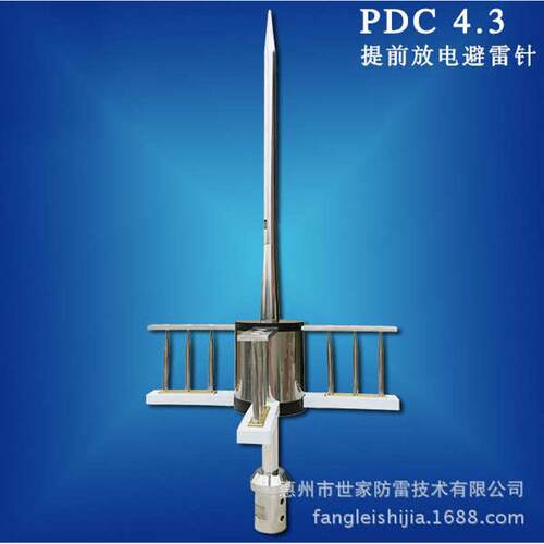 防雷利器主动提前放电接闪器避雷针PDC3.1/3.3/4.3/5.3/6.3避雷针