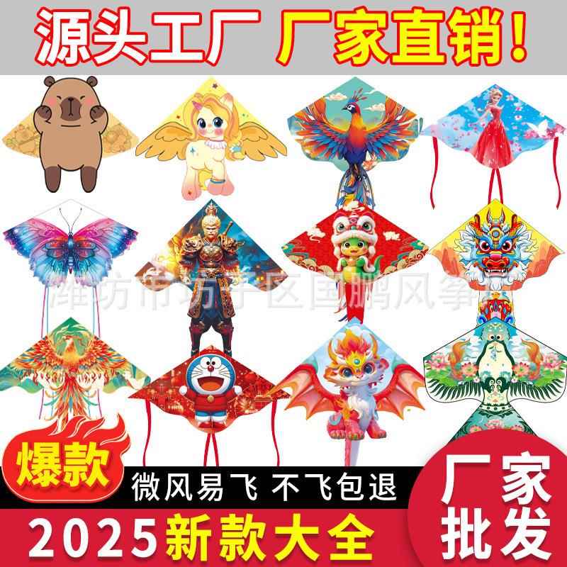 潍坊2025年新款风筝大全厂家儿童成人微风易飞带线摆摊玩具厂
