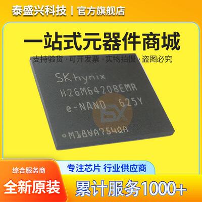 EMMC储存芯片 H26M64208EMR 原装封装BGA-153 SK hynix集成电路IC
