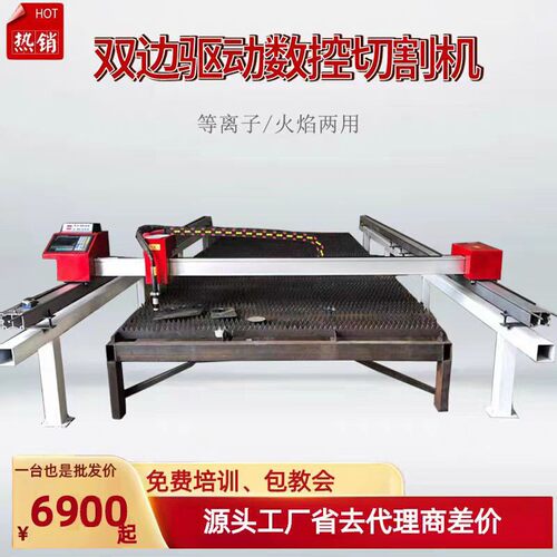 便携轻型龙门式数控切割机等离子火焰两用双边驱动