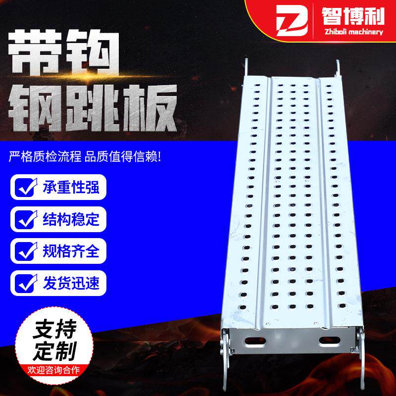 带钩钢跳板建筑工地挂钩钢跳板脚手架钢跳板带钩钢制防滑钢板架