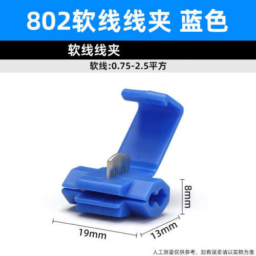 端子并线电破扣免快速免p1p2剥连接器夹t 线接线取快速/线车用型