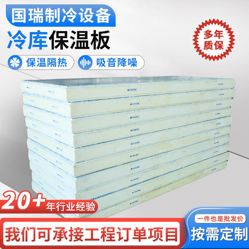 冷库保温板饭店建筑材料内墙隔憎水保温材料聚氨酯冷库保温板