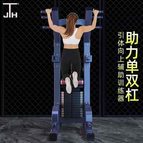 高档韩国JT体H 引体向上器家用室单双杠地落式训助力多功能综合练